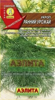 Купить оптом в Ботанике семена Укроп Ранний урожай Аэл бренд Аэлита