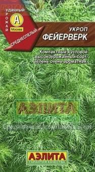 Купить оптом в Ботанике семена Укроп Фейерверк Аэл бренд Аэлита