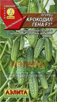 Купить оптом в Ботанике семена Огурец Крокодил Гена F1 Аэл бренд Аэлита