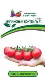 Семена Томата Малиновый Коктейль