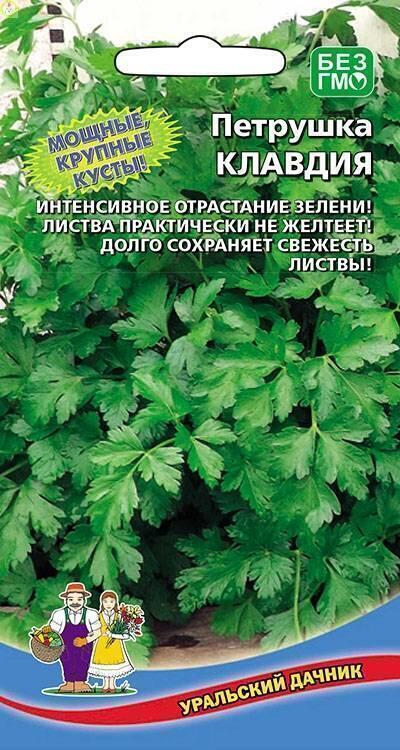 Купить оптом в Ботанике семена Петрушка Клавдия УД бренд Уральский дачник