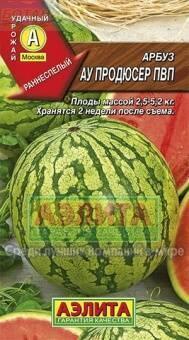 Купить оптом в Ботанике семена Арбуз Ау продюсер Аэл бренд Аэлита