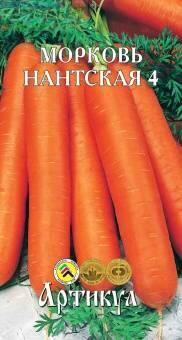 Купить оптом в Ботанике семена Морковь Нантская 4 Арт бренд Артикул
