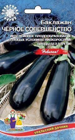 Купить оптом в Ботанике семена Баклажан Черное совершенство УД бренд Уральский дачник