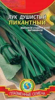 Купить оптом в Ботанике семена Лук душистый Пикантный Плз бренд Плазмас