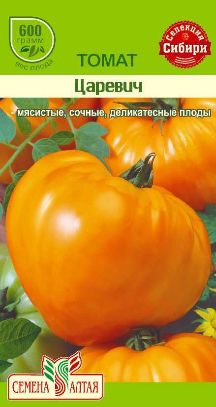 Купить оптом в Ботанике семена Томат Царевич СА бренд Семена Алтая