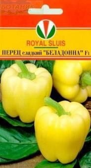 Купить оптом в Ботанике семена Перец Беладонна F1 Акв бренд Акварель