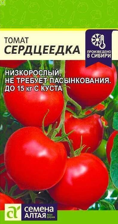 Купить оптом в Ботанике семена Томат Сердцеедка СА бренд Семена Алтая