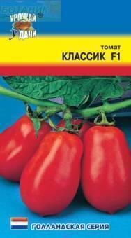 Купить оптом в Ботанике семена Томат Классик F1 УУ бренд Урожай Удачи
