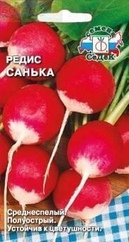 Купить оптом в Ботанике семена Редис Санька Сед бренд СеДеК