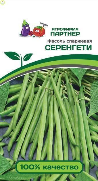Купить оптом в Ботанике семена Фасоль Серенгети спаржевая Пар бренд Партнер
