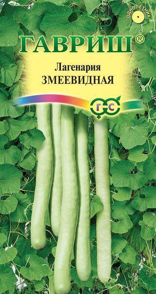Купить оптом в Ботанике семена Лагенария Змеевидная Гав бренд Гавриш
