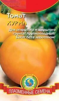 Купить оптом в Ботанике семена Томат Хурма Плз бренд Плазмас