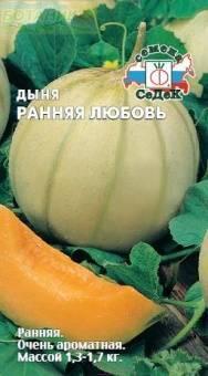Купить оптом в Ботанике семена Дыня Ранняя любовь Сед бренд СеДеК