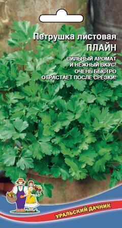 Купить оптом в Ботанике семена Петрушка Плайн УД бренд Уральский дачник