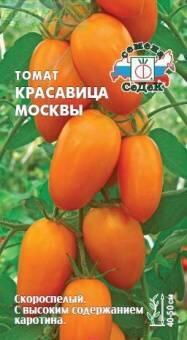 Купить оптом в Ботанике семена Томат Красавица Москвы Сед бренд СеДеК