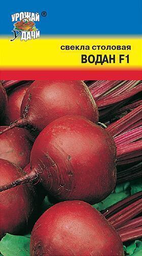 Купить оптом в Ботанике семена Свекла Водан F1 УУ бренд Урожай Удачи