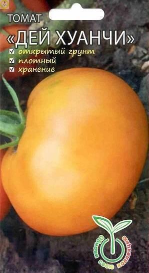 Купить оптом в Ботанике семена Томат Дей Хуанчи* Мз бренд Мязина Л.А.