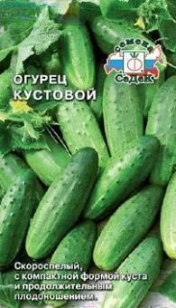 Купить оптом в Ботанике семена Огурец Кустовой Сед бренд СеДеК