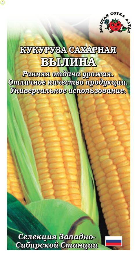 Купить оптом в Ботанике семена Кукуруза Былина ЗС бренд Золотая сотка