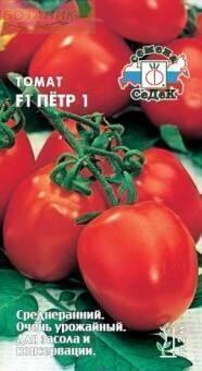 Купить оптом в Ботанике семена Томат Петр 1 F1 Сед бренд СеДеК