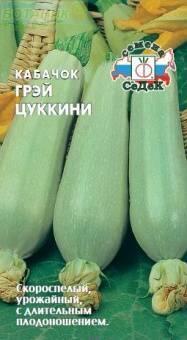 Купить оптом в Ботанике семена Кабачок Грэй цуккини Сед бренд СеДеК