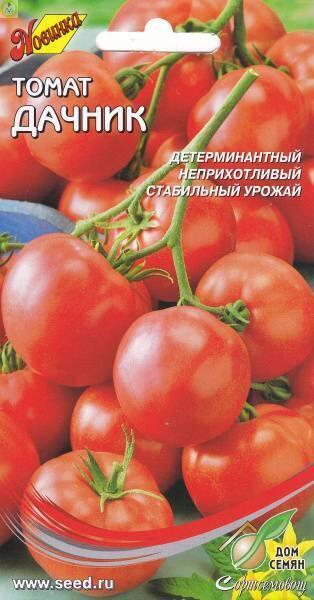 Купить оптом в Ботанике семена Томат Дачник ССО бренд Сортсемовощ