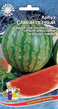 Купить оптом в Ботанике семена Арбуз Самый первый УД бренд Уральский дачник