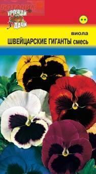 Купить оптом в Ботанике семена Виола Швейцарские гиганты УУ бренд Урожай Удачи