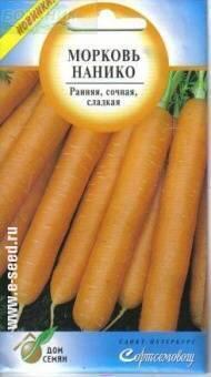 Купить оптом в Ботанике семена Морковь Нанико ССО бренд Сортсемовощ