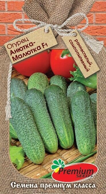 Купить оптом в Ботанике семена Огурец Анютка-малютка F1 ПС бренд Премиум Сидс