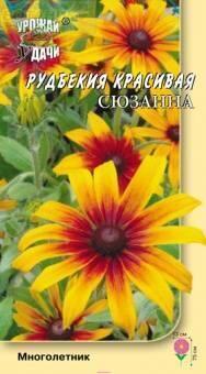 Купить оптом в Ботанике семена Рудбекия Сюзанна красивая УУ бренд Урожай Удачи