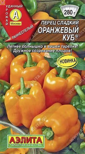 Купить оптом в Ботанике семена Перец Оранжевый куб Аэл бренд Аэлита