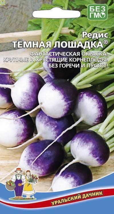 Купить оптом в Ботанике семена Редис Темная Лошадка УД бренд Уральский дачник