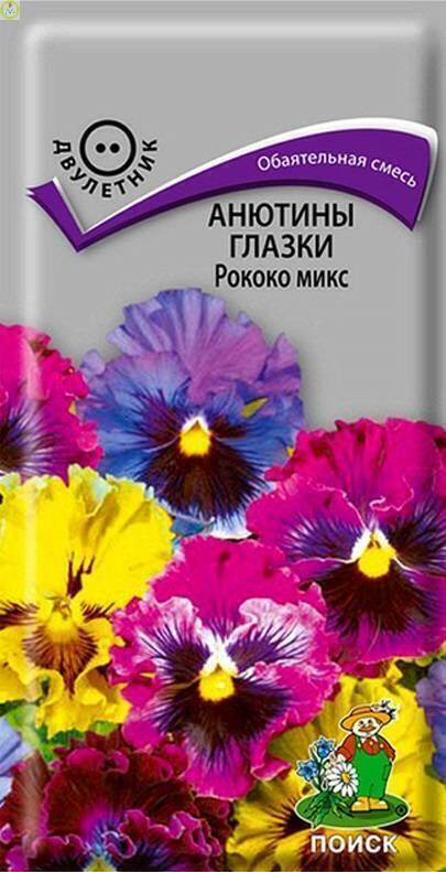 Купить оптом в Ботанике семена Анютины глазки Рококо Микс Поиск бренд Поиск