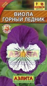 Купить оптом в Ботанике семена Виола Горный ледник Аэл бренд Аэлита