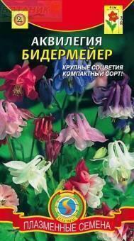 Купить оптом в Ботанике семена Аквилегия Бидермайер смесь Плз бренд Плазмас