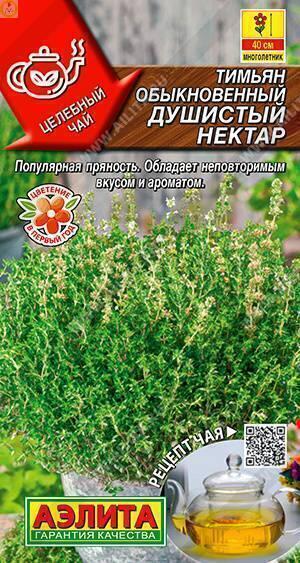 Купить оптом в Ботанике семена Тимьян Душистый нектар Аэл бренд Аэлита