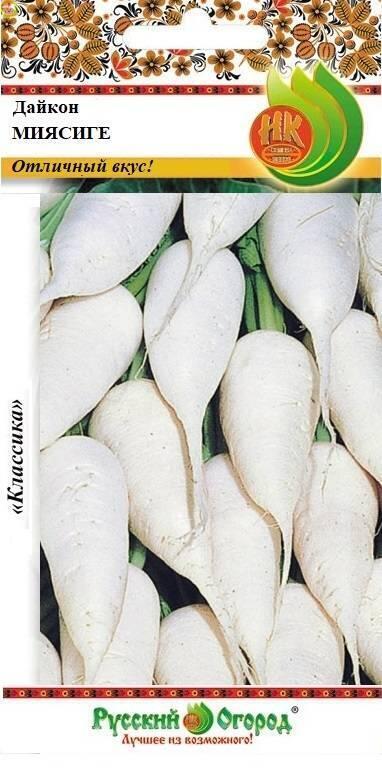 Купить оптом в Ботанике семена Дайкон Миясиге НК бренд НК