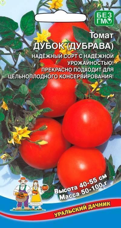 Купить оптом в Ботанике семена Томат Дубрава УД бренд Уральский дачник