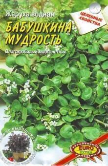 Купить оптом в Ботанике семена Жеруха Бабушкина мудрость ЭП Аэл бренд Аэлита