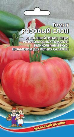 Купить оптом в Ботанике семена Томат Розовый слон УД бренд Уральский дачник