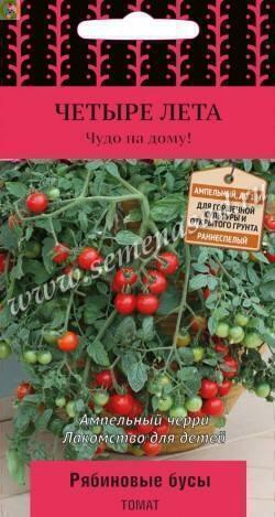 Купить оптом в Ботанике семена Томат Рябиновые бусы Поиск бренд Поиск