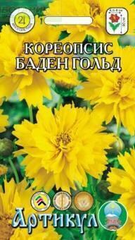 Купить оптом в Ботанике семена Кореопсис Баден гольд Арт бренд Артикул