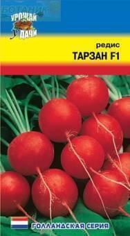 Купить оптом в Ботанике семена Редис Тарзан F1 УУ бренд Урожай Удачи