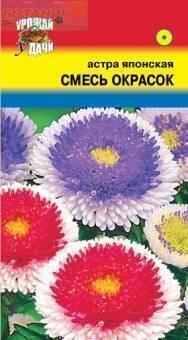 Купить оптом в Ботанике семена Астра Японская смесь УУ бренд Урожай Удачи