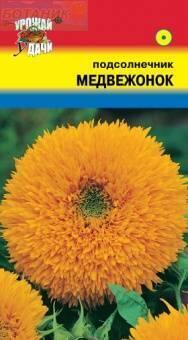 Купить оптом в Ботанике семена Подсолнечник декор. Медвежонок УУ бренд Урожай Удачи