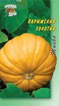 Купить оптом в Ботанике семена Тыква Парижская золотая УУ бренд Урожай Удачи