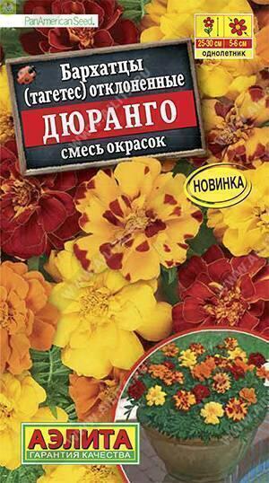 Купить оптом в Ботанике семена Бархатцы Дюранго смесь окрасок Аэл бренд Аэлита