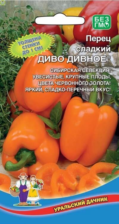 Купить оптом в Ботанике семена Перец Диво дивное УД бренд Уральский дачник